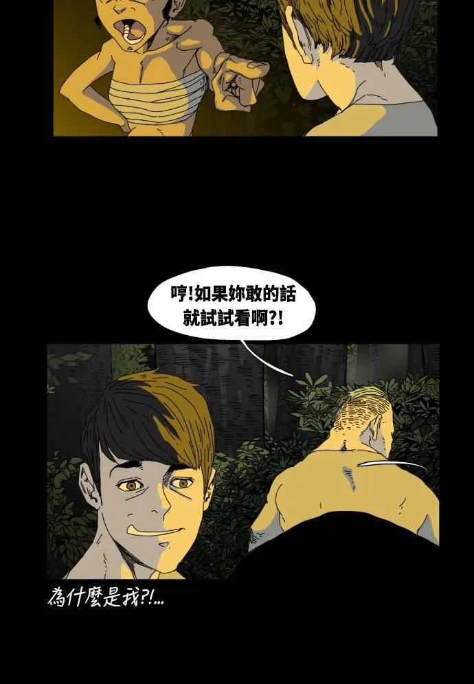 第31话 第57页