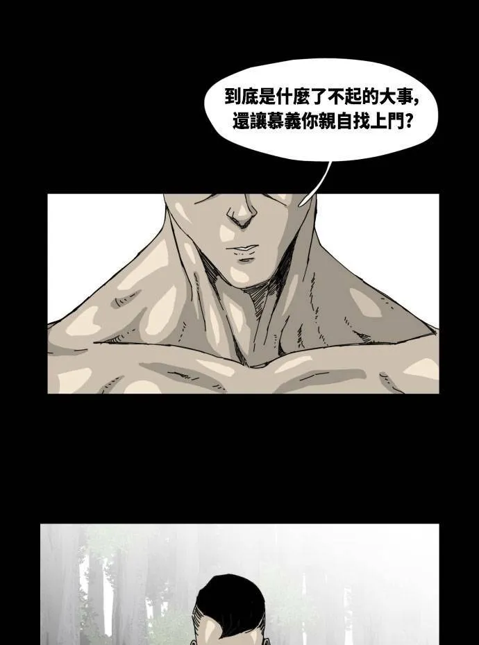 第31话 第61页