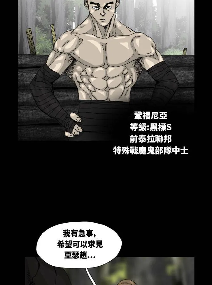 第31话 第62页