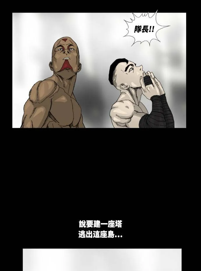 第31话 第69页