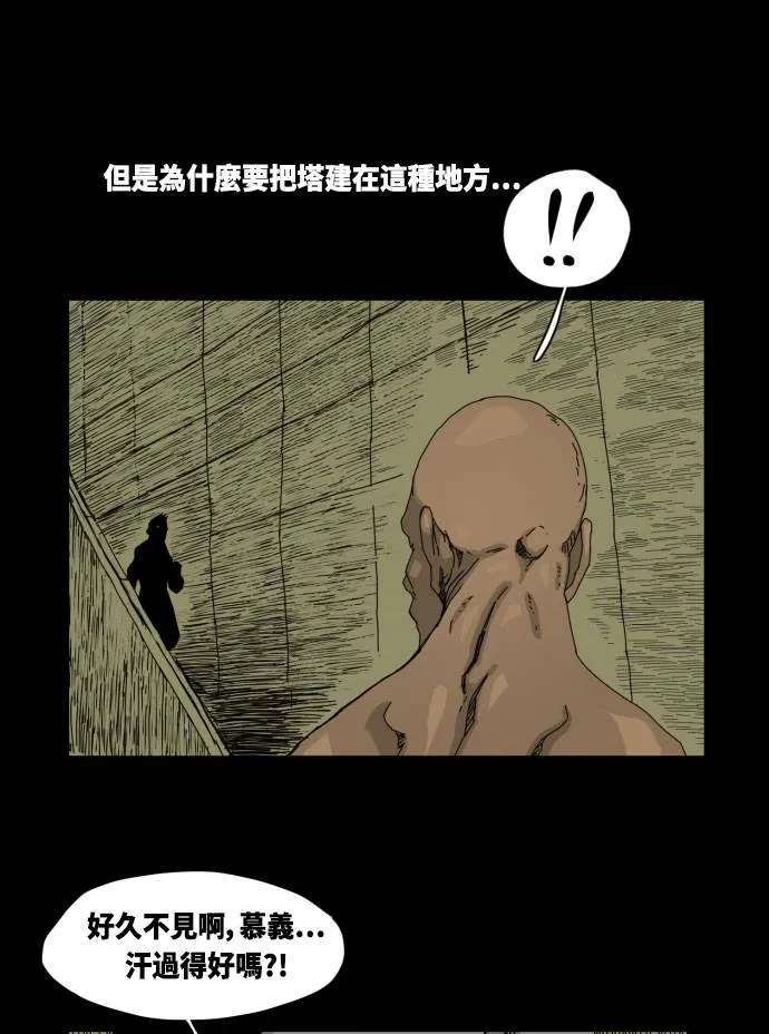 第31话 第72页