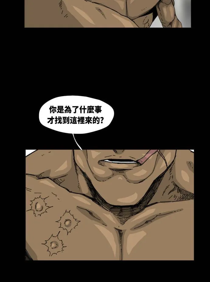 第31话 第74页