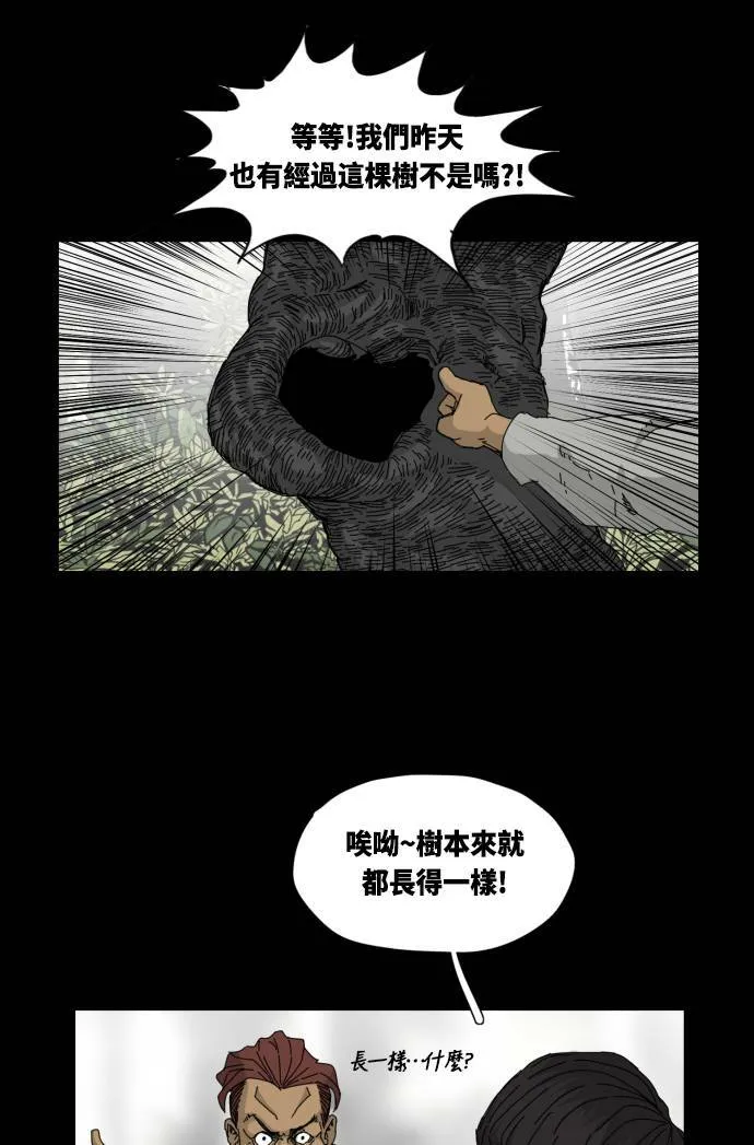 第32话 第3页