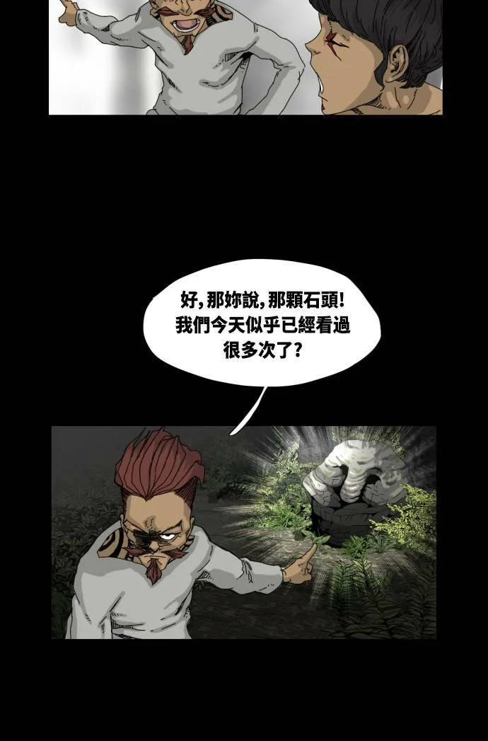 第32话 第4页