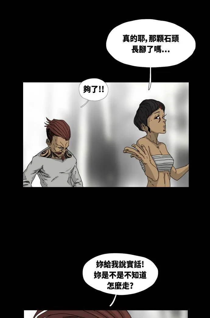 第32话 第5页