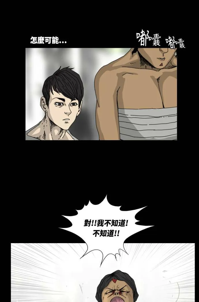 第32话 第7页