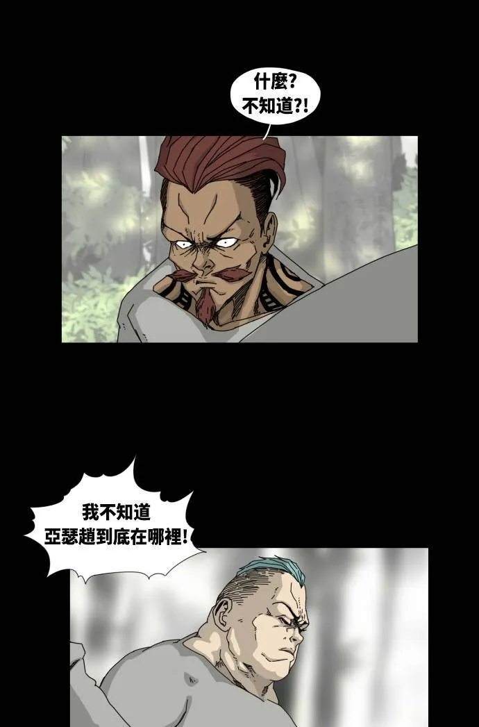 第32话 第9页