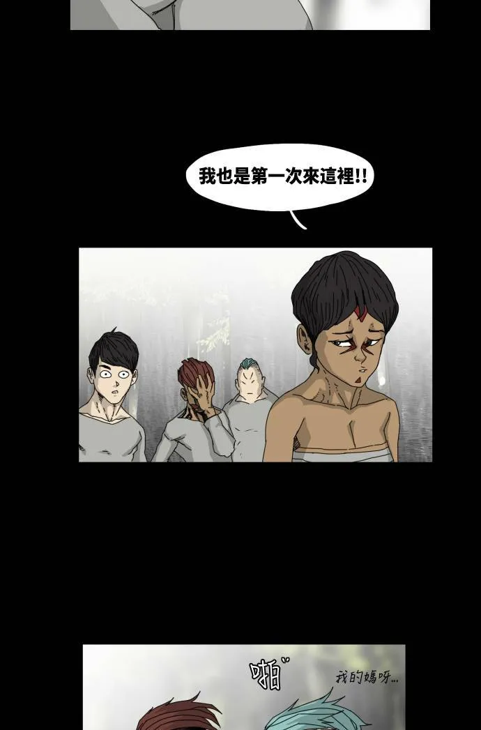 第32话 第10页