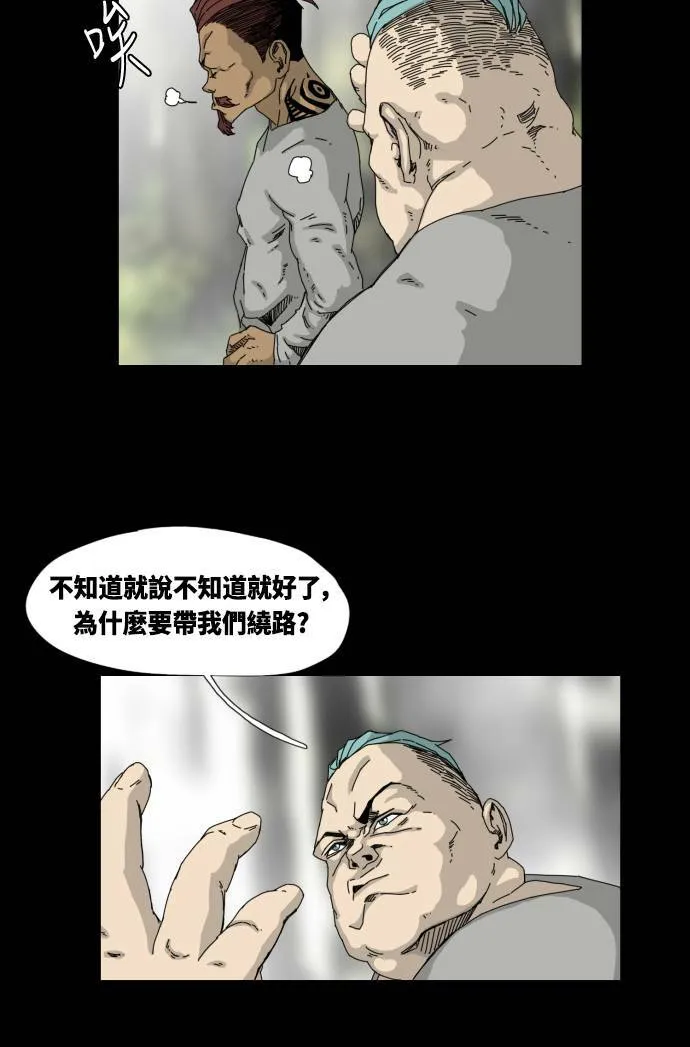 第32话 第11页