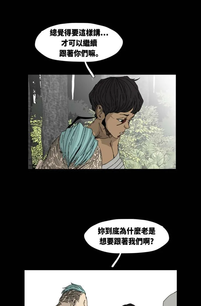 第32话 第12页