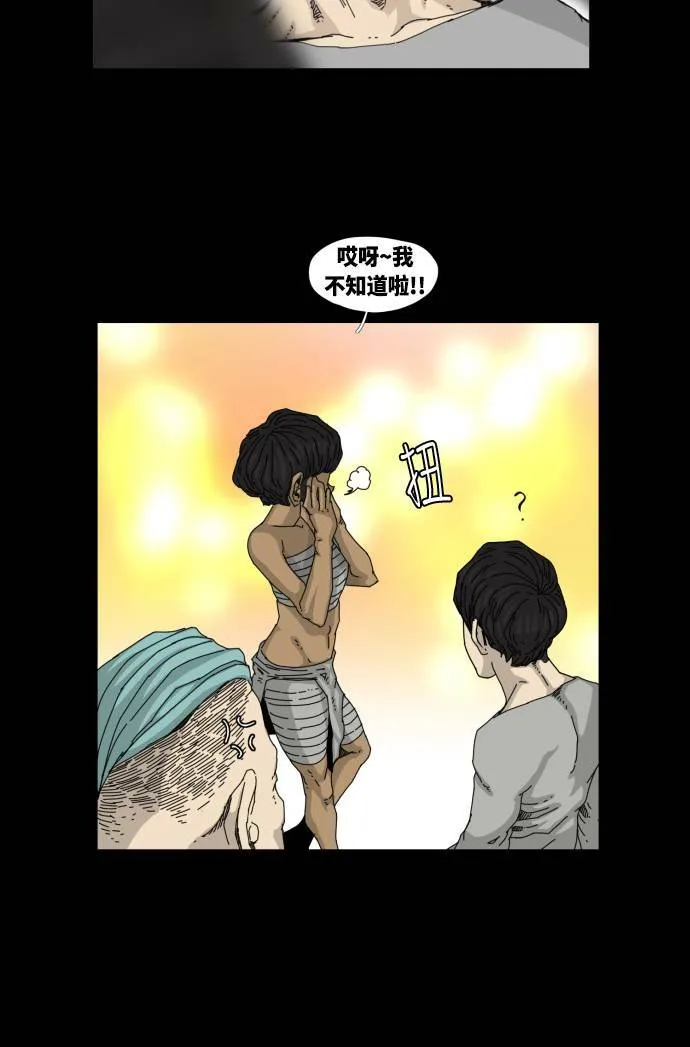 第32话 第15页