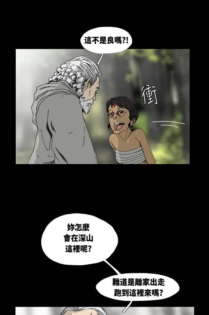 第32话 第21页