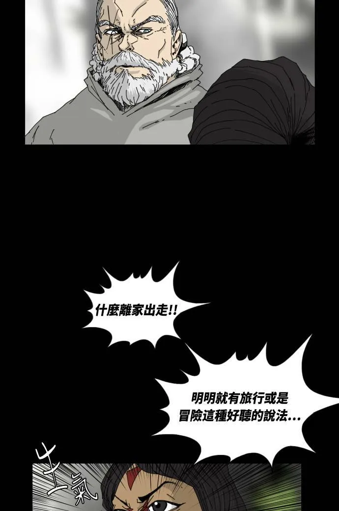 第32话 第22页