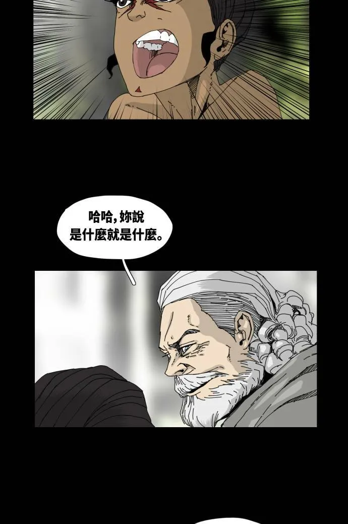 第32话 第23页