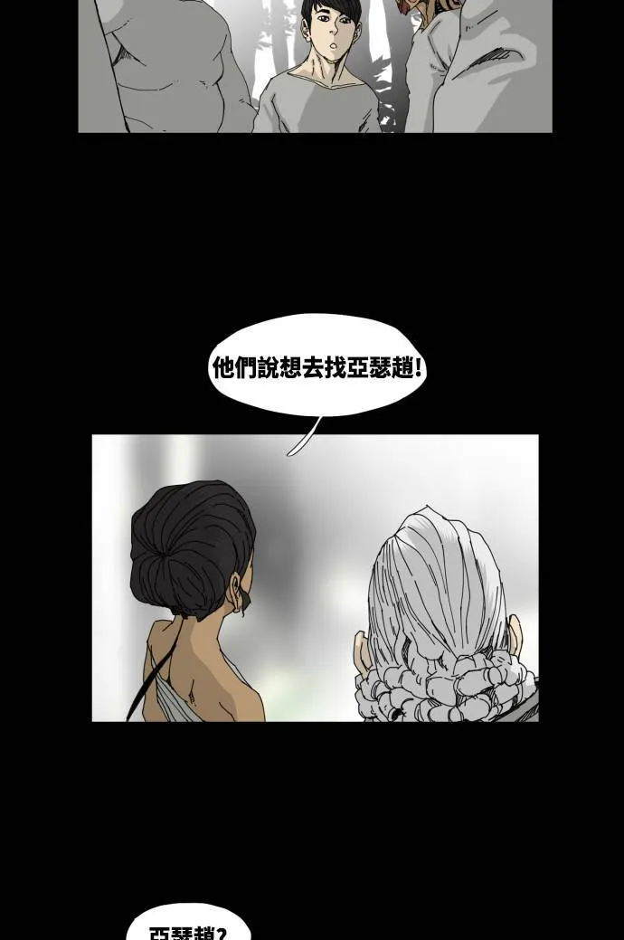 第32话 第25页