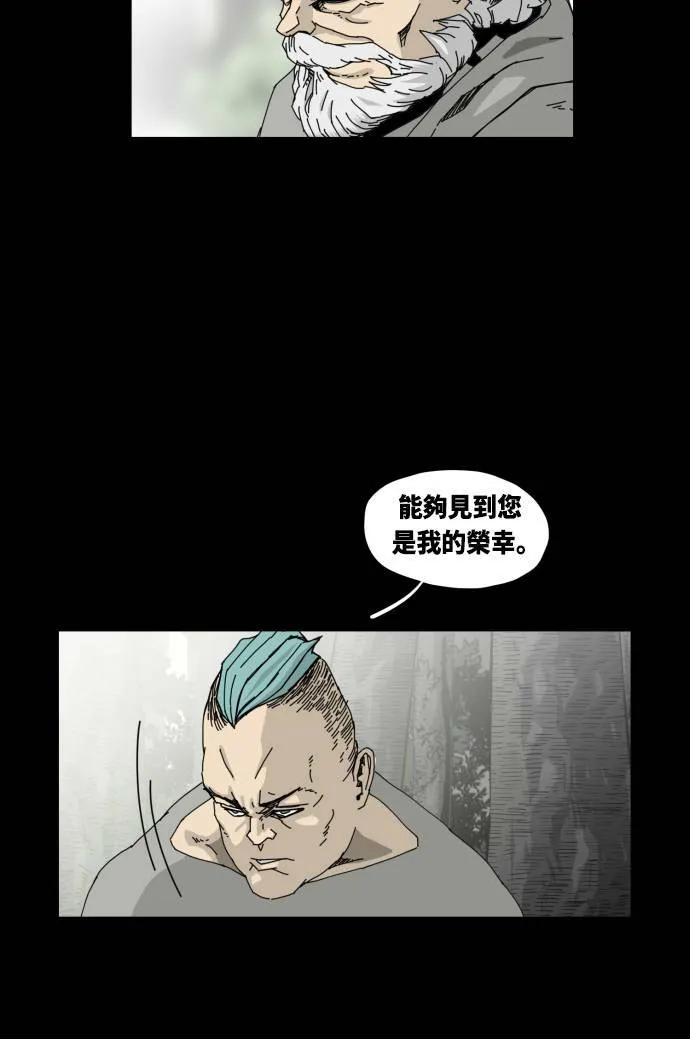 第32话 第28页