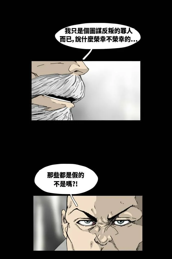 第32话 第29页