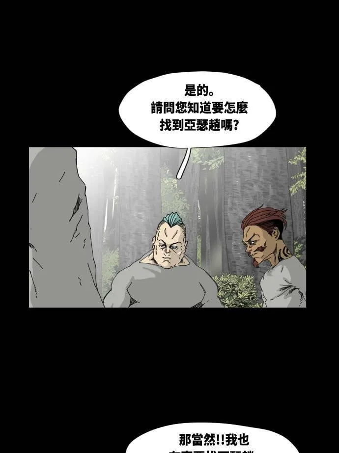 第32话 第31页