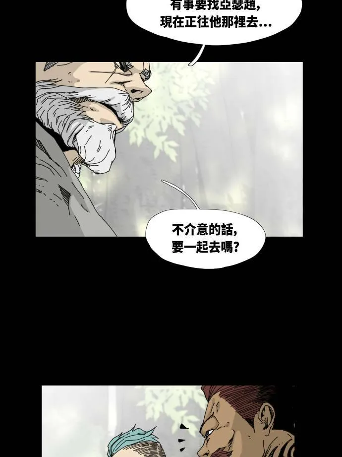 第32话 第32页