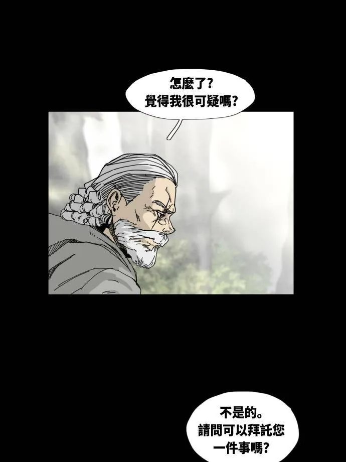 第32话 第34页