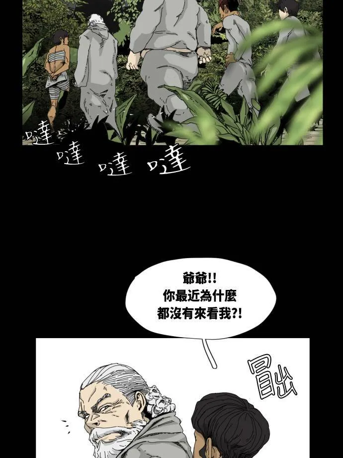 第32话 第39页