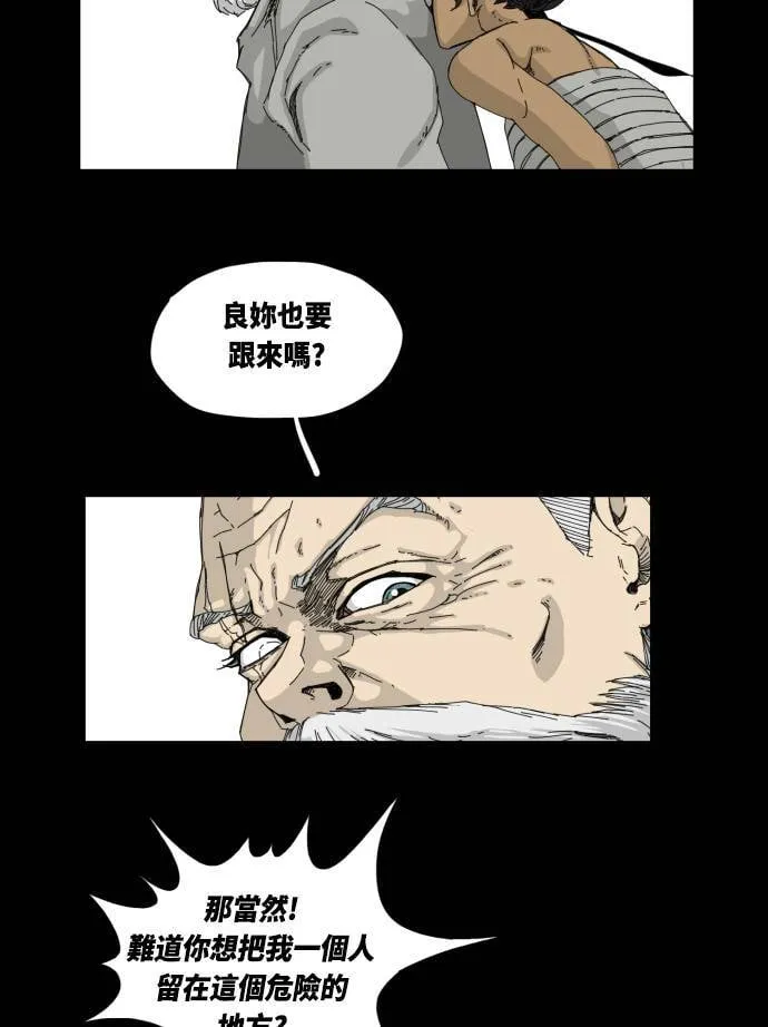 第32话 第40页