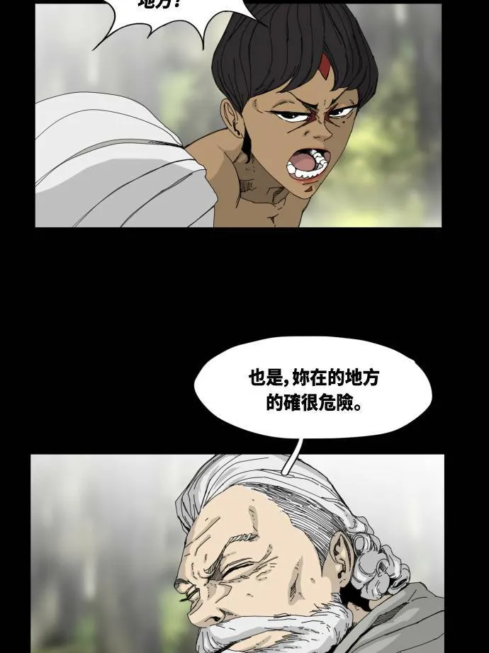 第32话 第41页