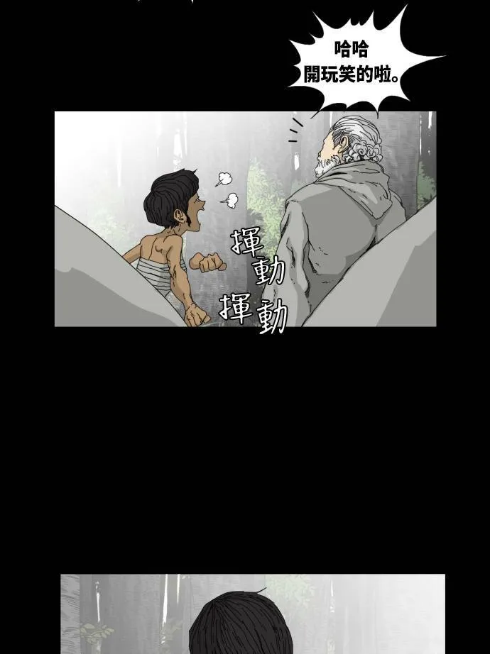 第32话 第43页