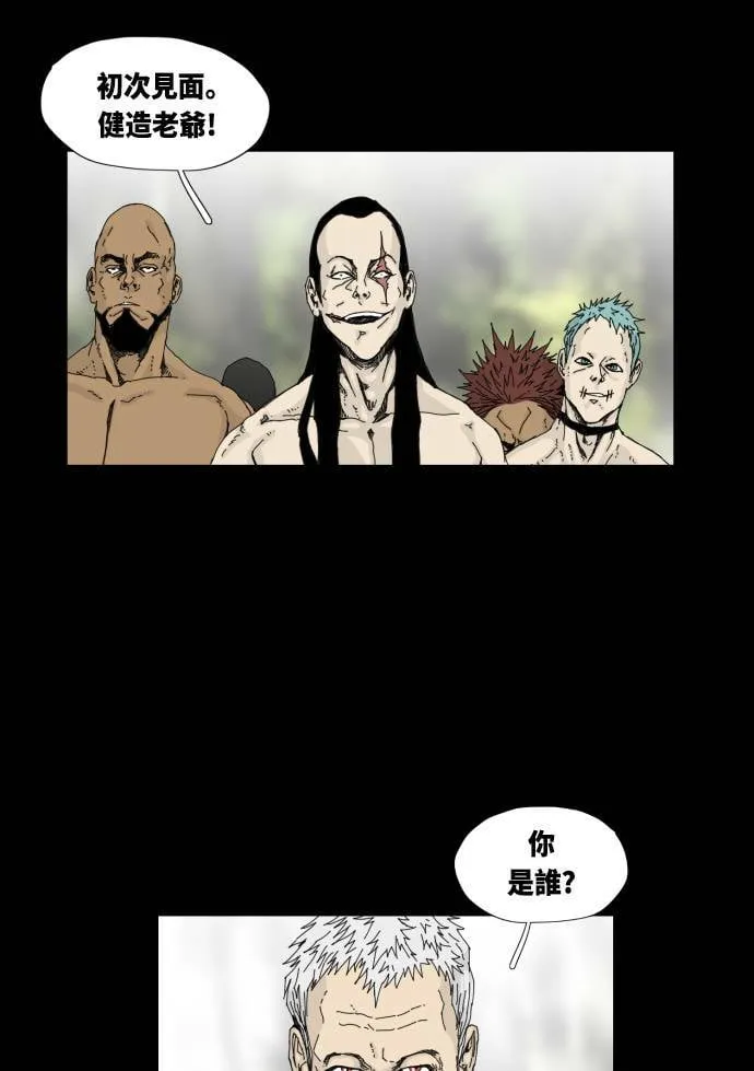 第32话 第56页
