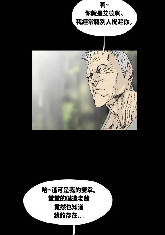 第32话 第58页