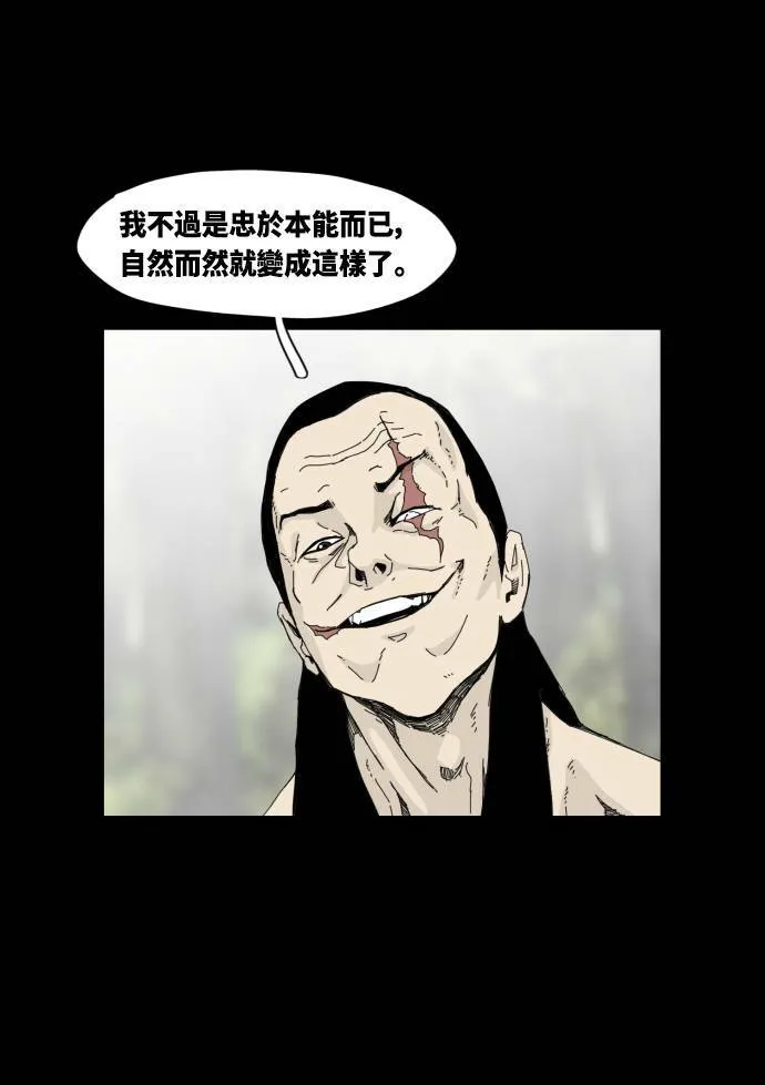 第32话 第60页