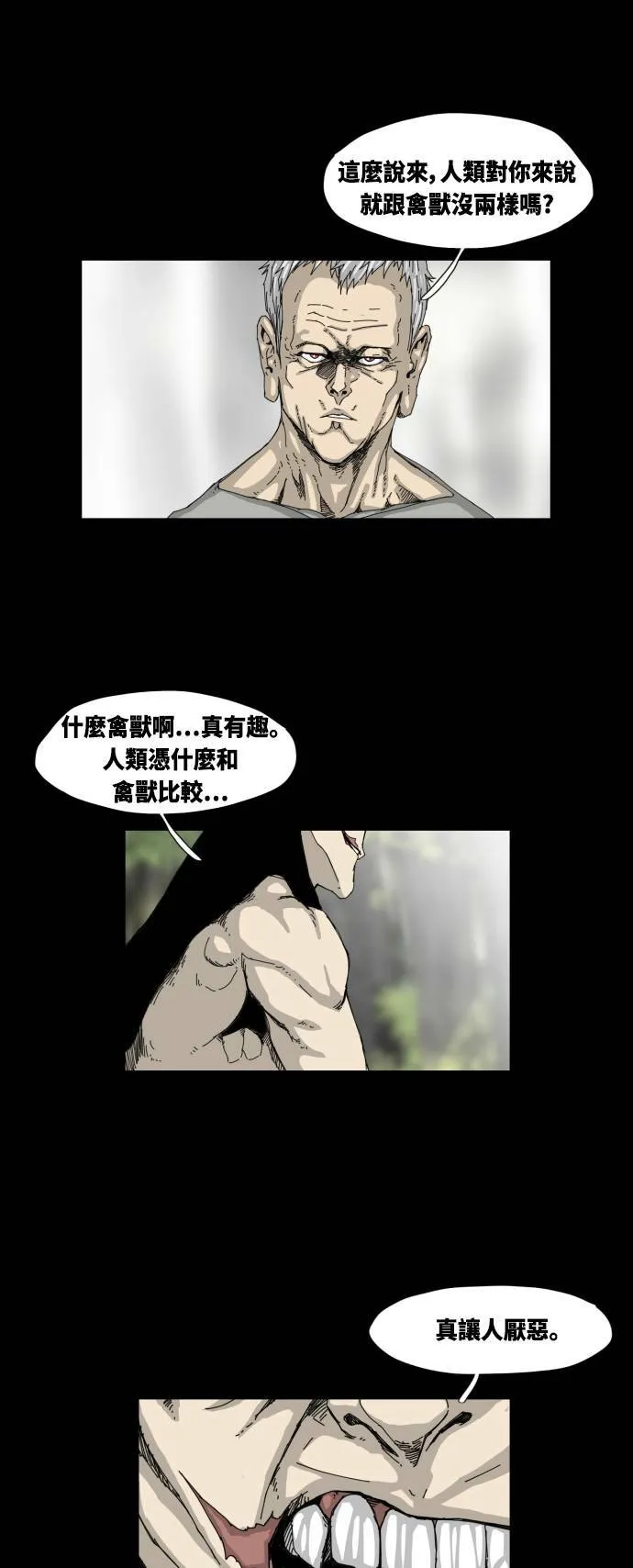 第32话 第61页