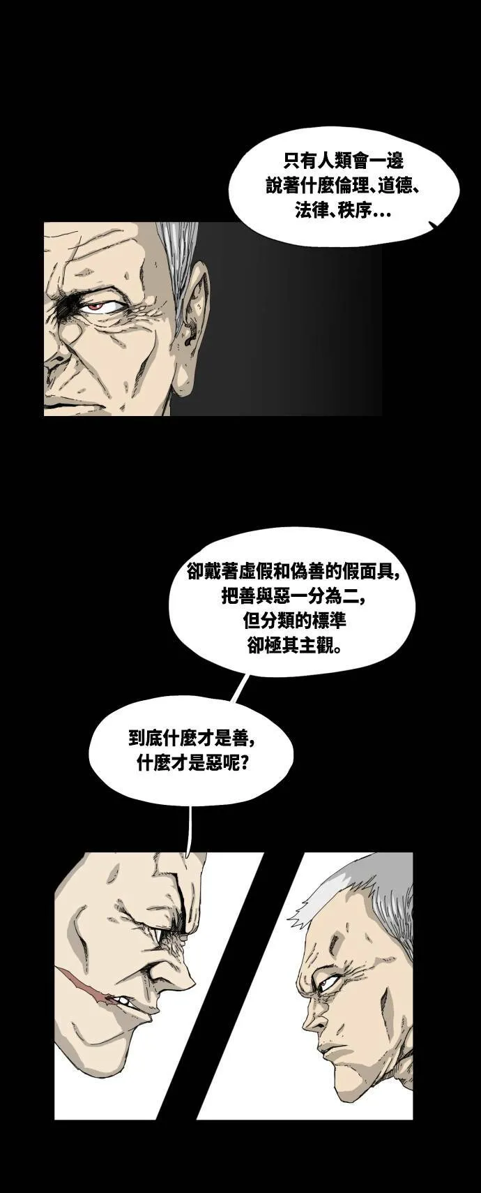 第32话 第64页