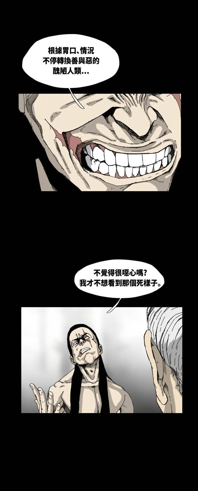 第32话 第65页