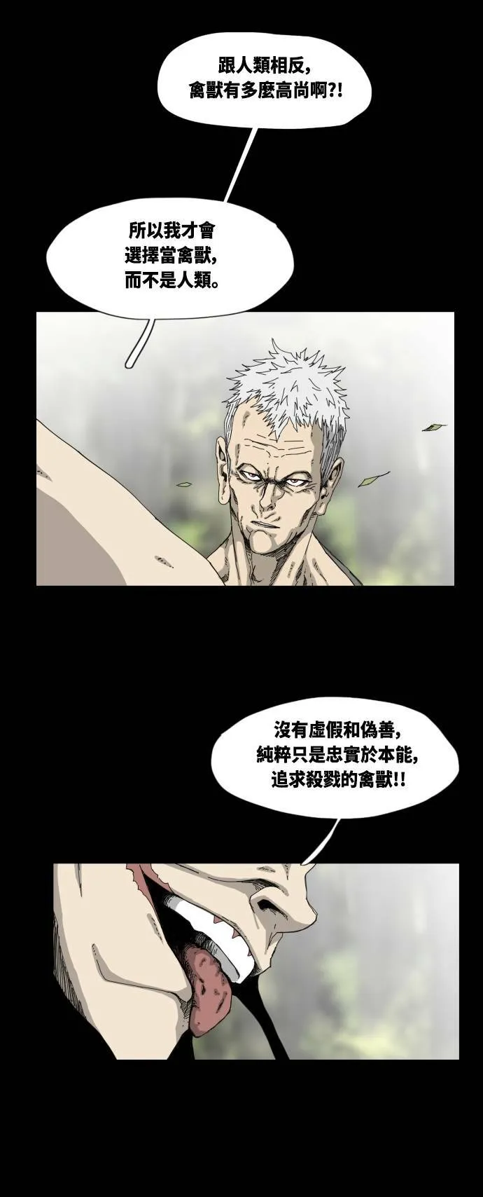 第32话 第66页
