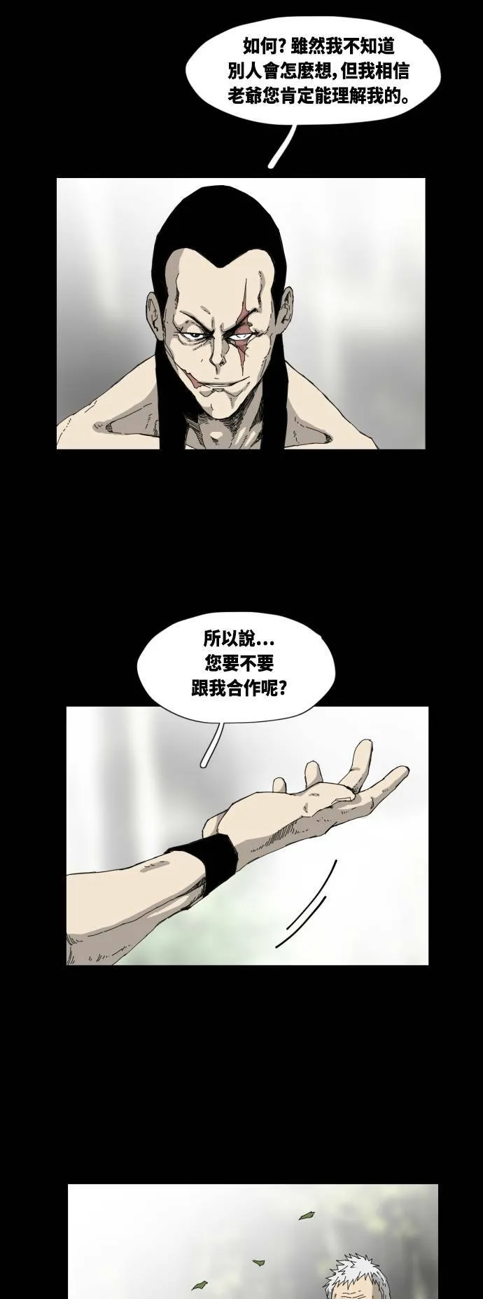 第32话 第67页
