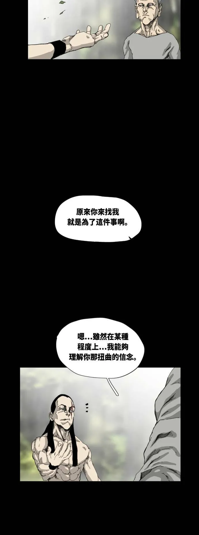 第32话 第68页