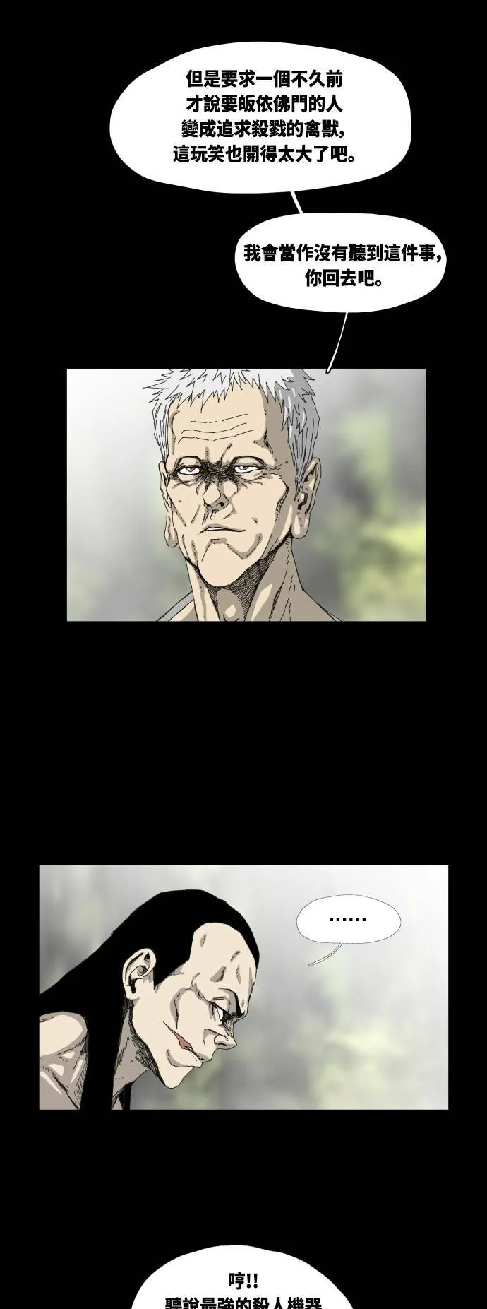 第32话 第69页