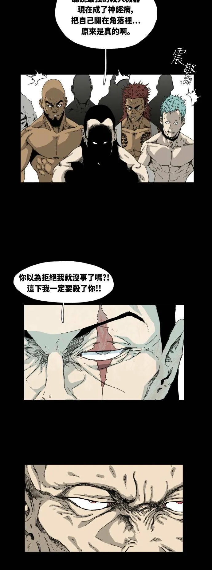 第32话 第70页