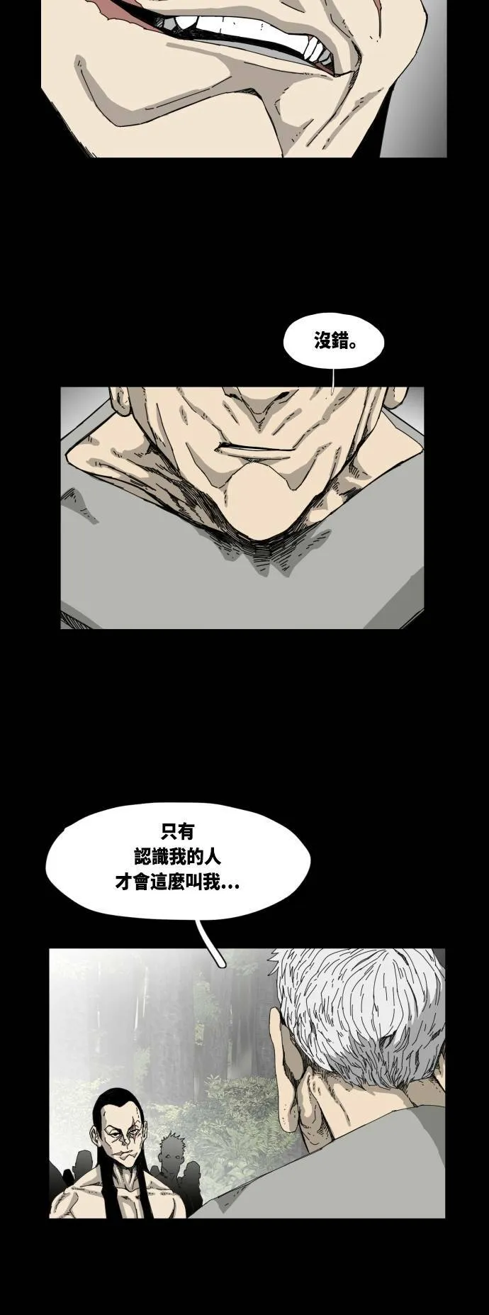 第32话 第72页