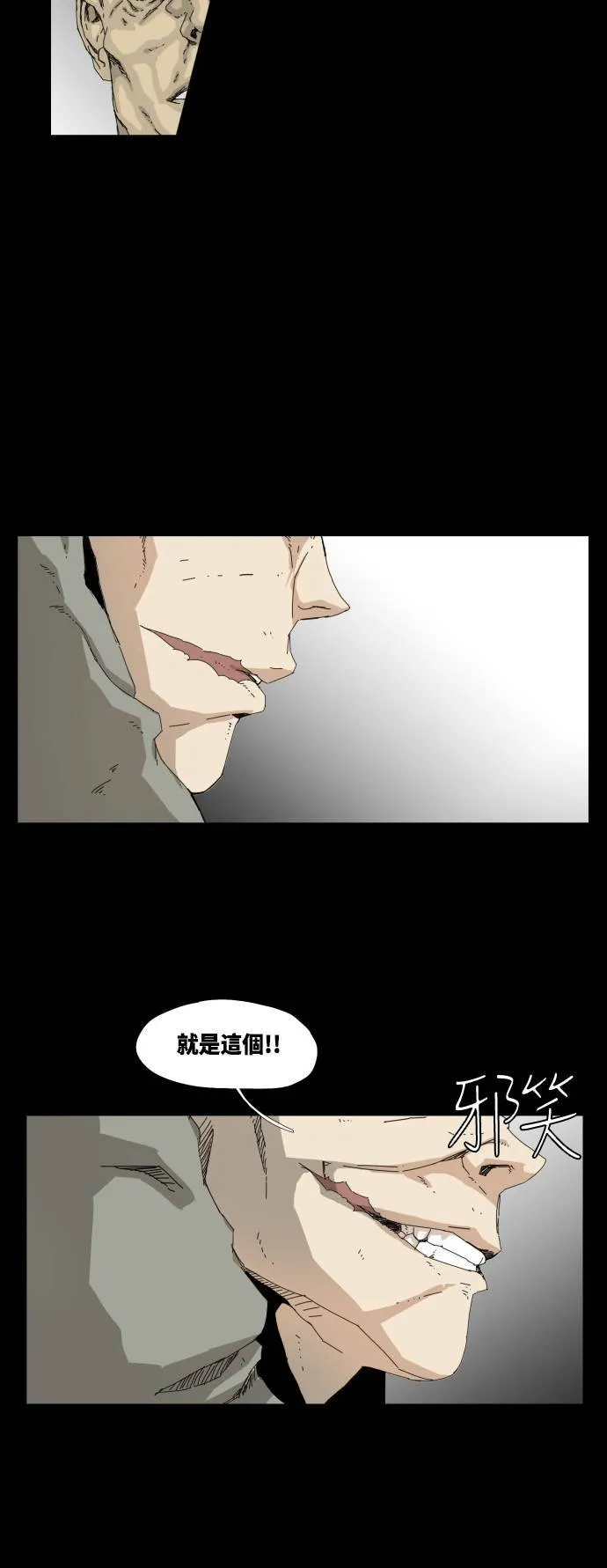 第33话 第3页