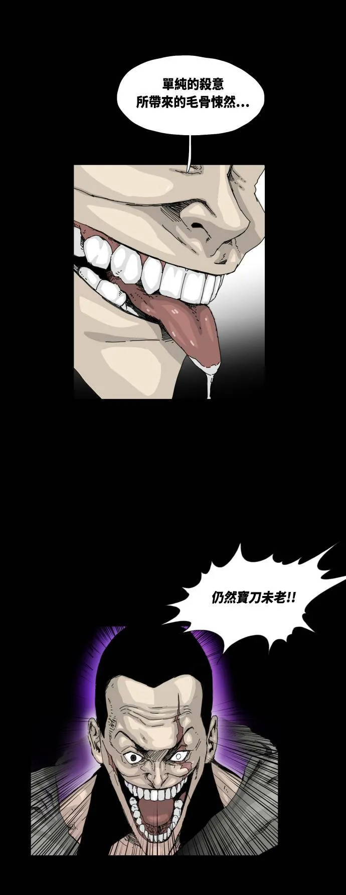 第33话 第4页