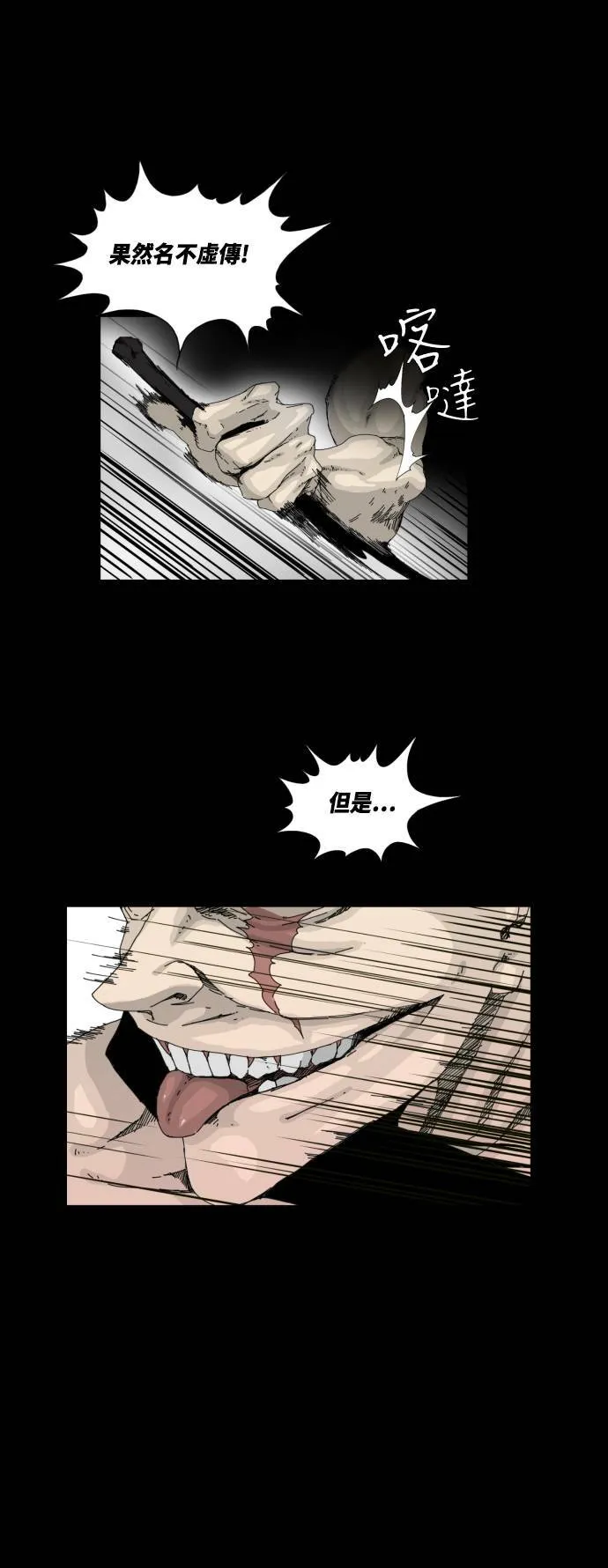 第33话 第5页