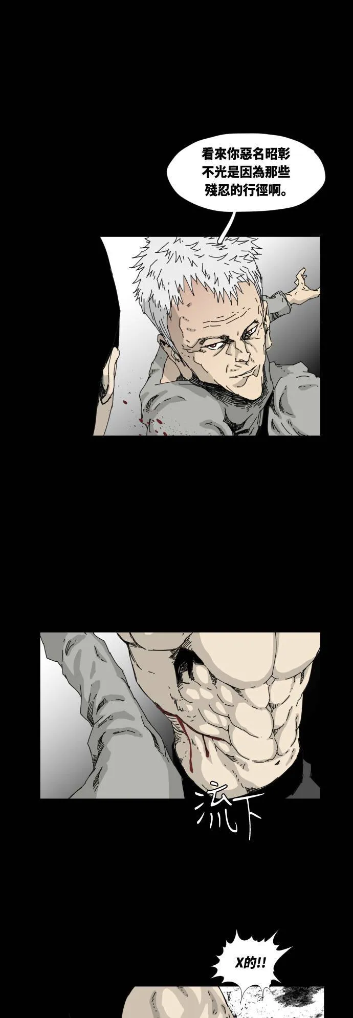 第33话 第9页