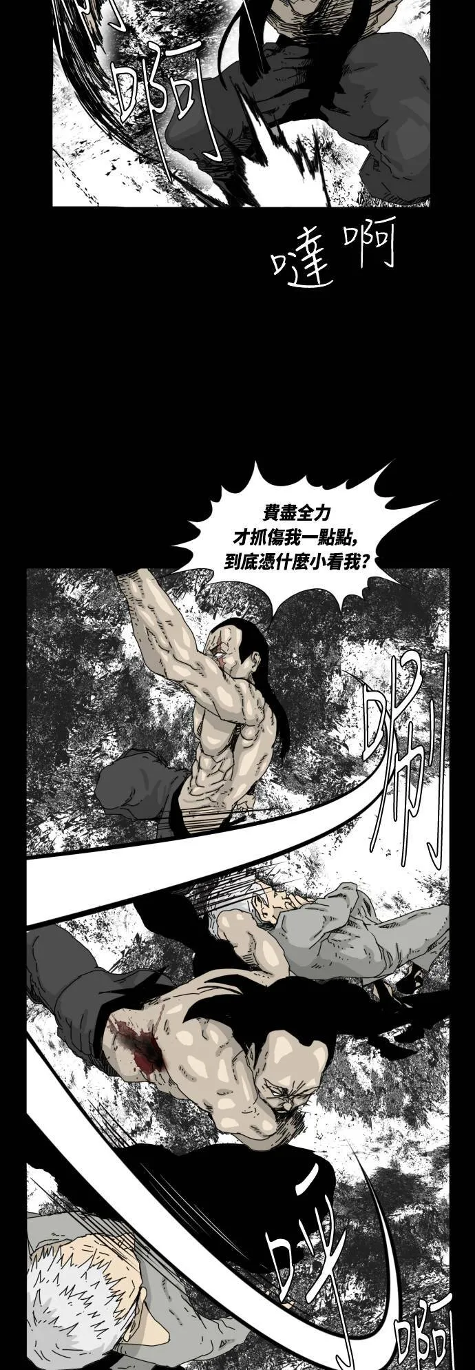 第33话 第11页