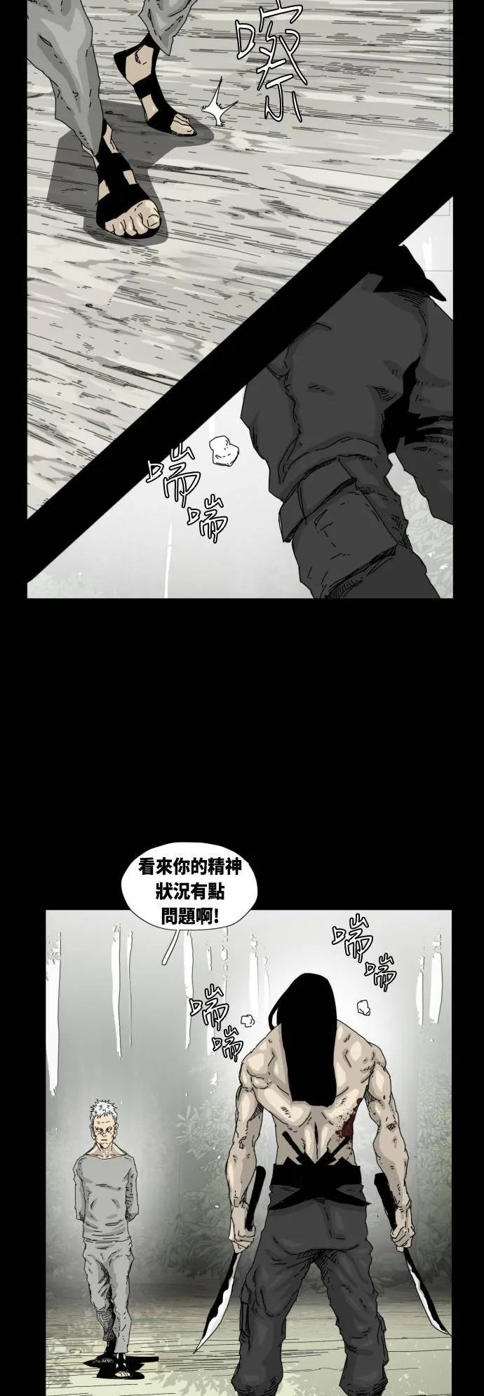 第33话 第14页