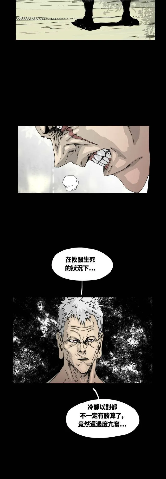 第33话 第15页