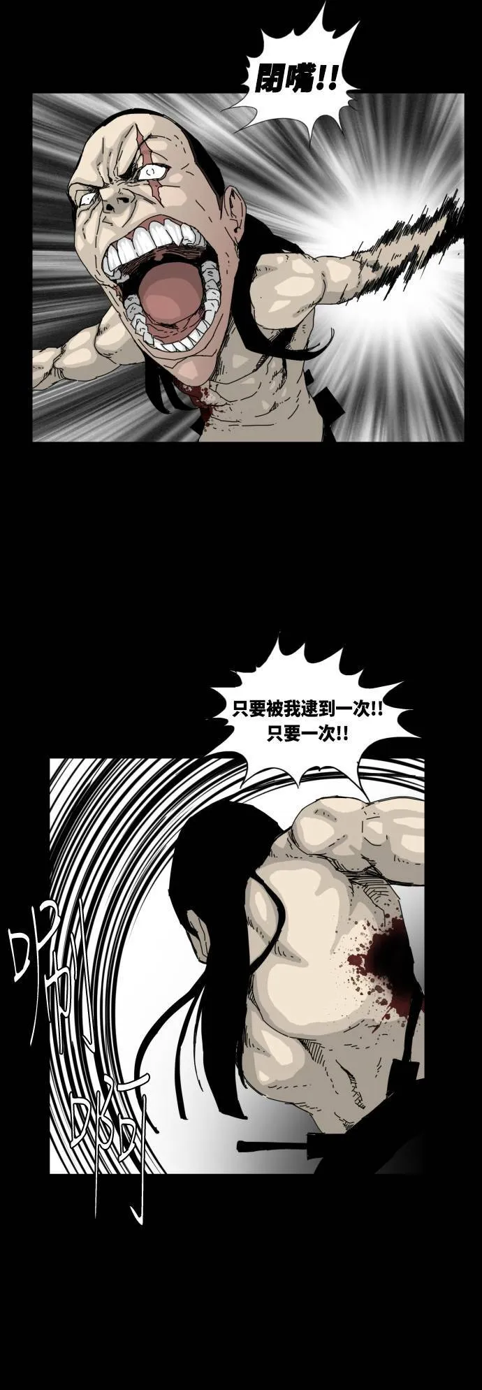 第33话 第16页