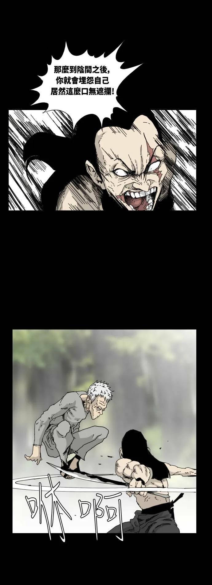 第33话 第17页