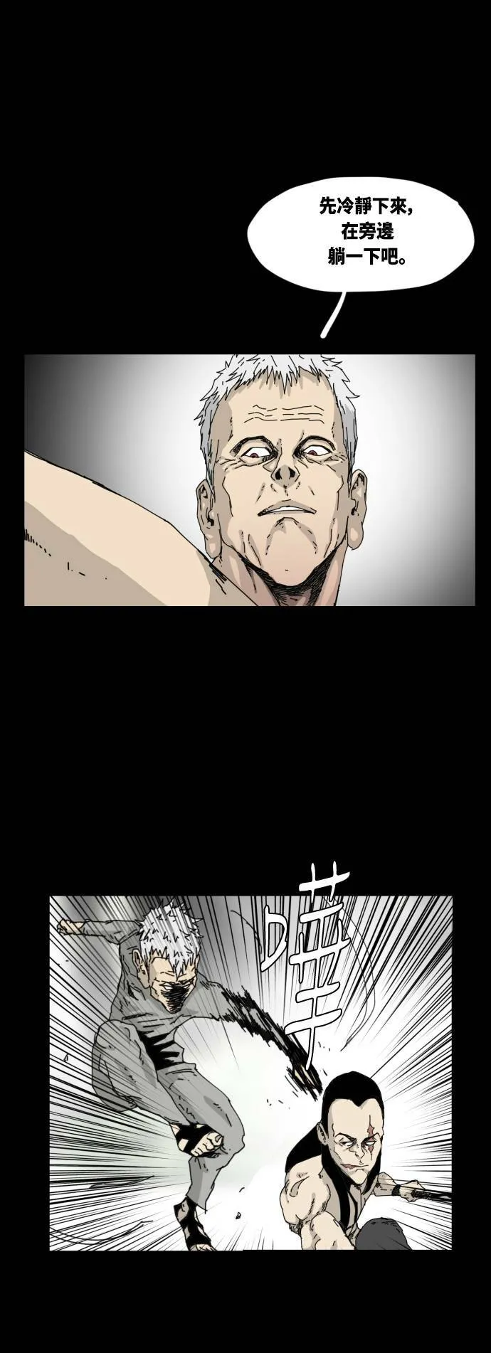 第33话 第19页